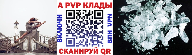 Alfa_PVP кристаллы  цена   Энгельс 