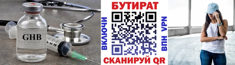 Бутират оксибутират  продажа наркотиков  Энгельс 