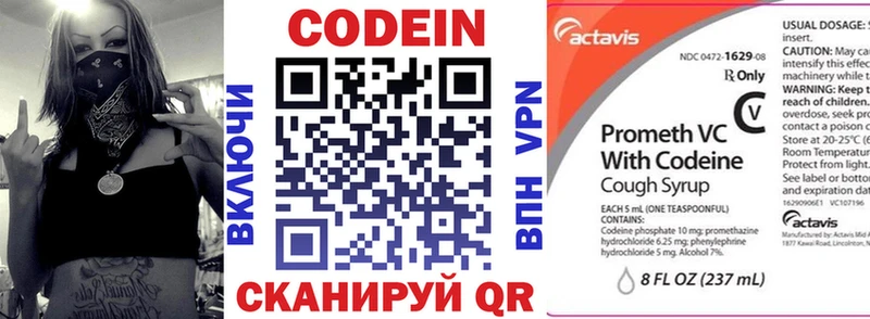 Codein Purple Drank  Энгельс 