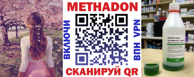 Метадон VHQ Энгельс