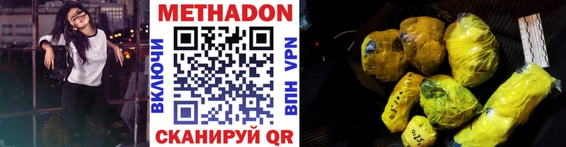 МЕТАДОН VHQ  купить наркотики цена  блэк спрут   Энгельс 