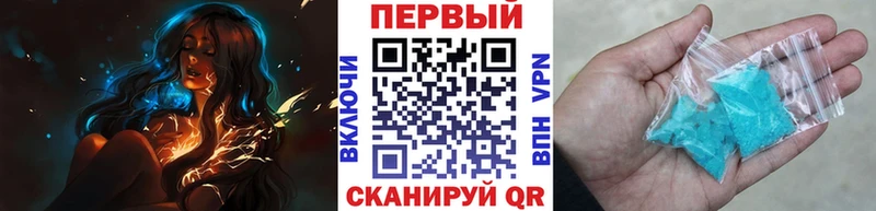 Первитин Methamphetamine  Энгельс 