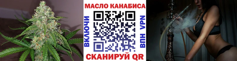 ТГК THC oil  Энгельс 
